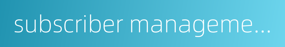 subscriber management system的同义词