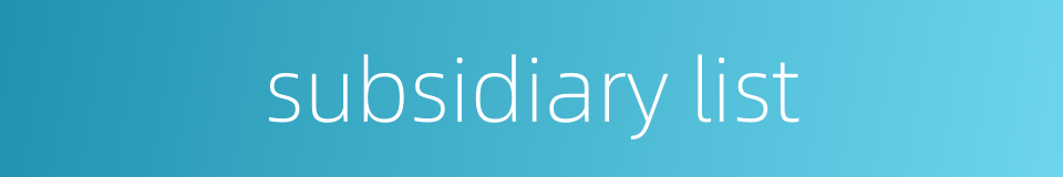 subsidiary list的同义词