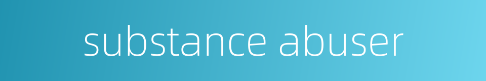 substance abuser的同义词