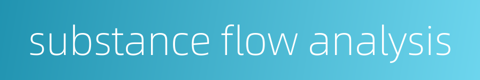 substance flow analysis的同义词