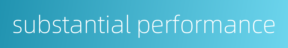 substantial performance的同义词