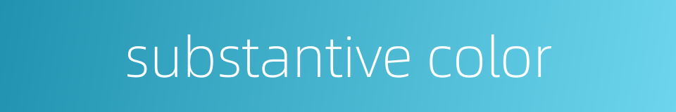substantive color的同义词