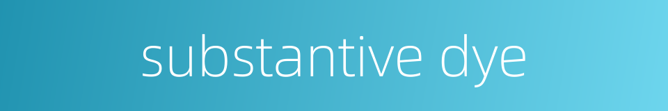substantive dye的同义词