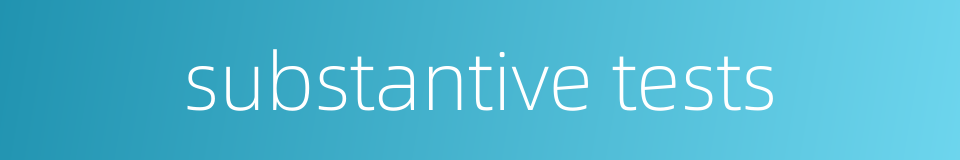 substantive tests的同义词