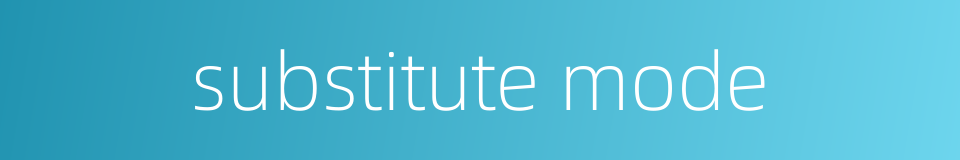 substitute mode的同义词