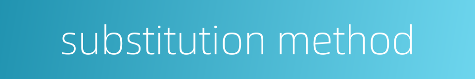 substitution method的同义词