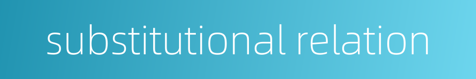 substitutional relation的同义词