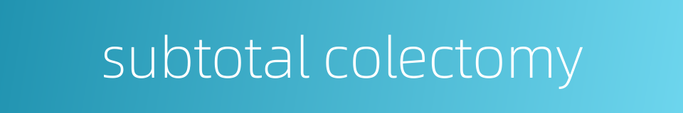 subtotal colectomy的同义词