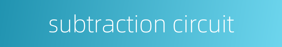 subtraction circuit的同义词