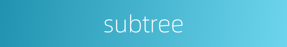 subtree的同义词