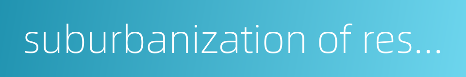 suburbanization of residence的同义词