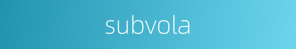 subvola的同义词