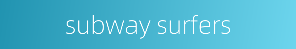 subway surfers的同义词