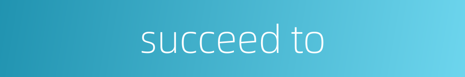 succeed to的同义词
