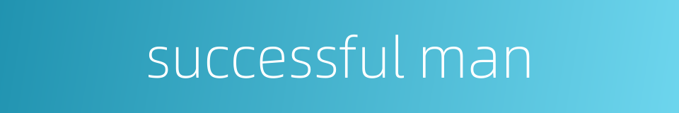 successful man的同义词