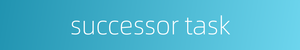 successor task的同义词