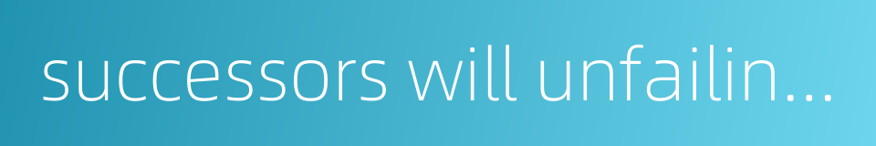 successors will unfailingly come forth的同义词