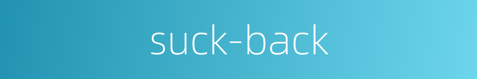 suck-back的同义词