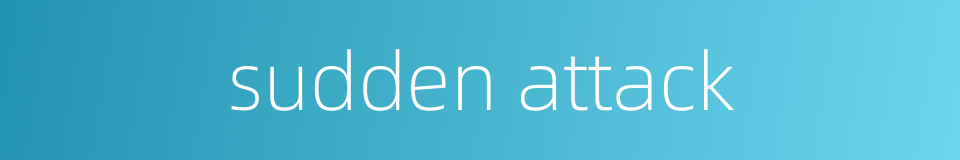sudden attack的同义词