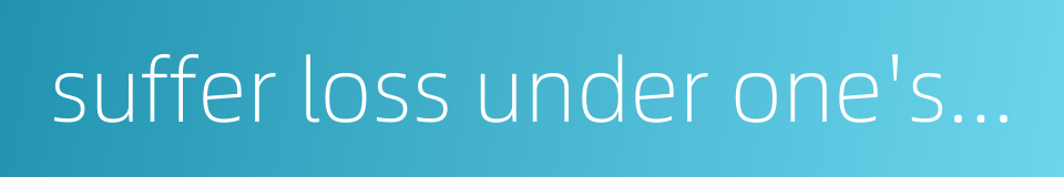 suffer loss under one's nose的同义词