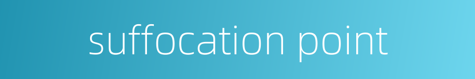 suffocation point的同义词