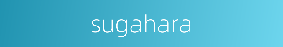 sugahara的同义词