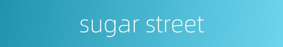 sugar street的同义词