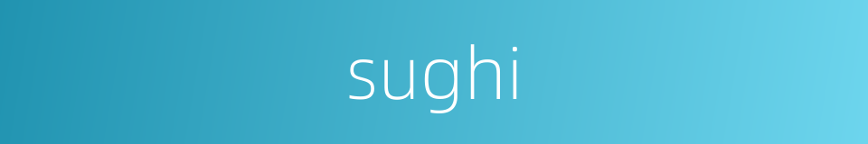 sughi的同义词