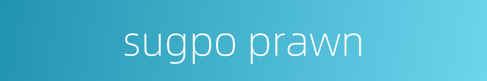 sugpo prawn的同义词