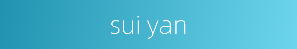 sui yan的同义词