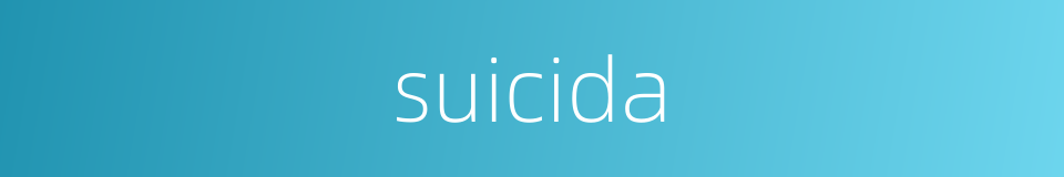 suicida的同义词