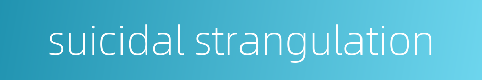 suicidal strangulation的同义词