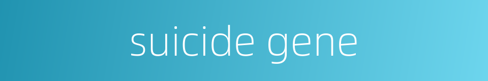 suicide gene的同义词