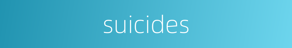 suicides的同义词