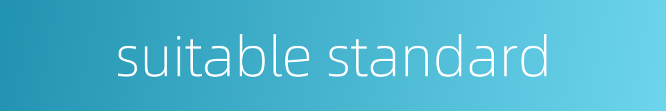 suitable standard的同义词