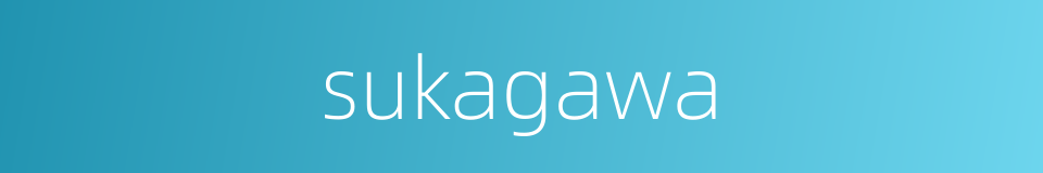 sukagawa的同义词