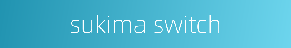 sukima switch的同义词