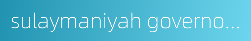 sulaymaniyah governorate的同义词