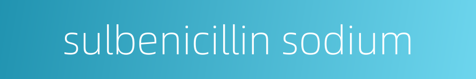 sulbenicillin sodium的同义词