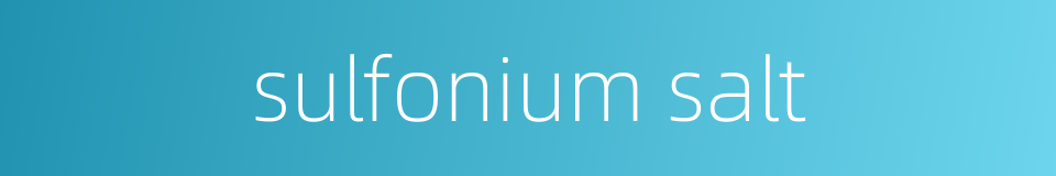 sulfonium salt的同义词