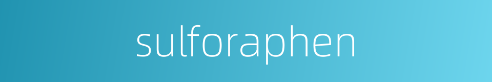 sulforaphen的同义词