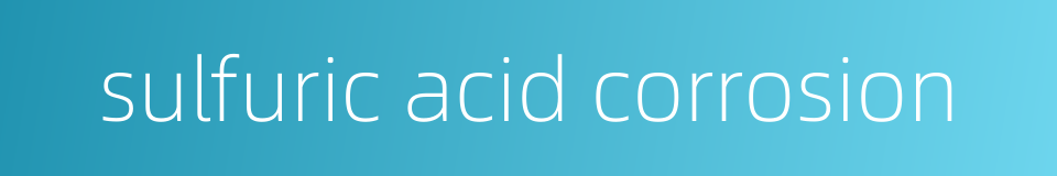 sulfuric acid corrosion的同义词