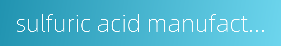 sulfuric acid manufacture的同义词