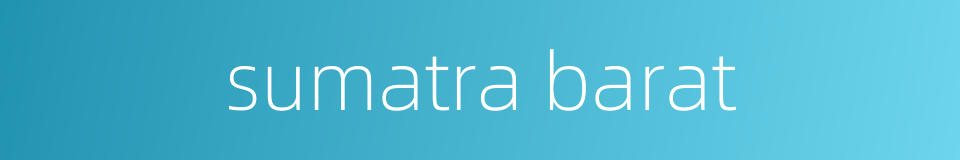 sumatra barat的同义词