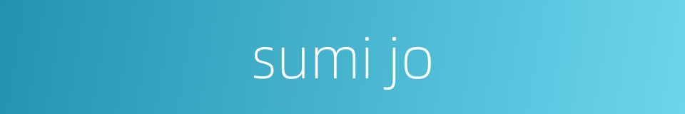 sumi jo的同义词