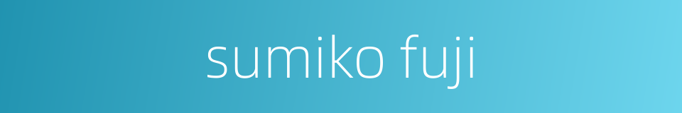 sumiko fuji的同义词