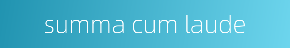 summa cum laude的同义词