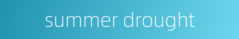 summer drought的同义词