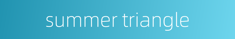 summer triangle的同义词