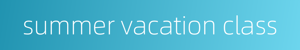 summer vacation class的同义词